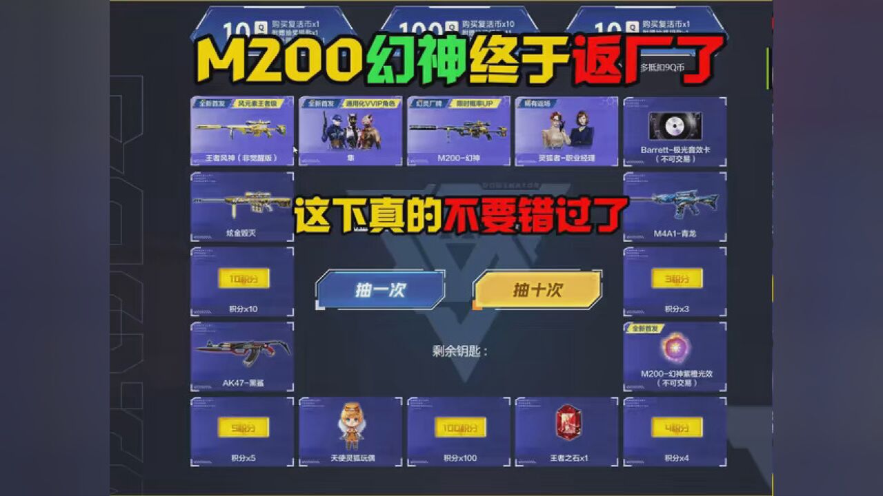 CF穿越火线:幻神已返场王者风神隼角色首发真的不错哦……#CF变形金刚联动版本#幻神返场_高清1080P在线观看平台_腾讯视频