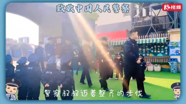 你好,警察!——南湖新区南湖幼儿园开展全国“110宣传日”教育活动