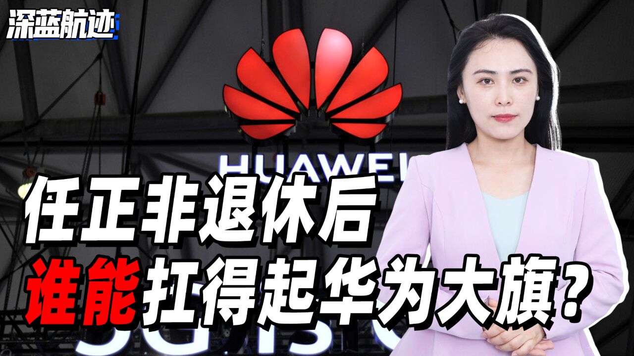 华为将继续在澳大利亚裁员,华为全面撤出澳大利亚是真的吗 华为将继续在澳大利亚裁员,华为全面撤出澳大利亚是真的吗