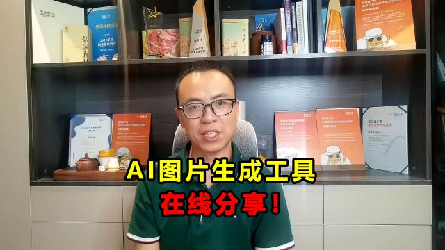 AI实用工具分享:卖家如何快速获得,高质量产品图?