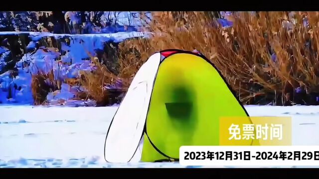 银川鸣翠湖景区向全国游客发出邀请,自2023年12月31日—2月29日将对全国游客朋友们免首道参观门票!