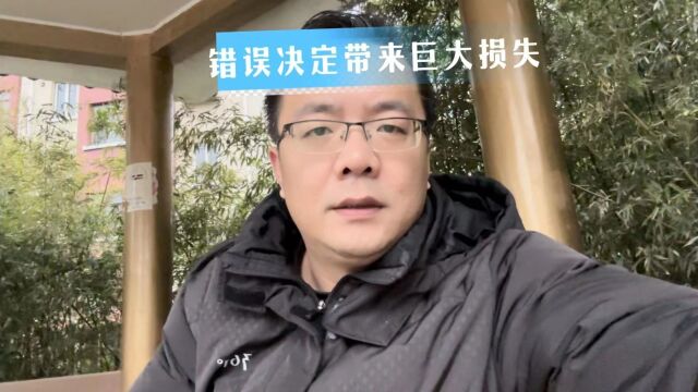 当初为图方便选择了网贷,现在为了弥补要损失20多万