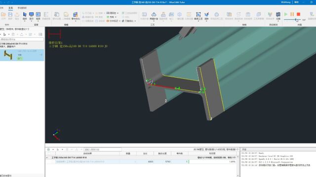 WiseCAM for Tube 更新:双击打开文件