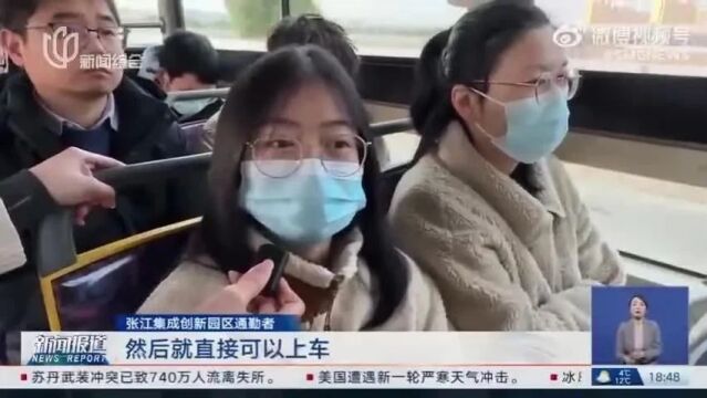 上海这一区公交都能定制了!上班族大赞:手机预约、点到点直达、只要3元...网友急了:快告诉我怎么操作