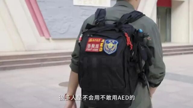 AED跑团团员 宋乐 老师搞了个项目!能救人的大项目!