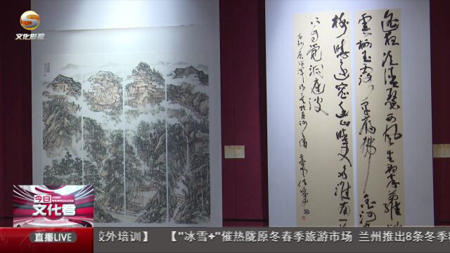 陇山ⷩ™‡水ⷩ™‡人——第十届甘肃省专业画院作品展在甘肃美术馆展出