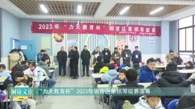 《铜陵文旅》安徽铜陵:皖藏文旅交融促发展/市老年大学2023年度教学成果展暨首届校园文化艺术节启动……