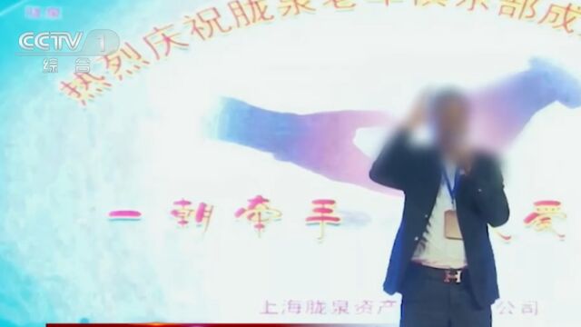 养老俱乐部吸引大批老人,投资床位就能获得高额回报