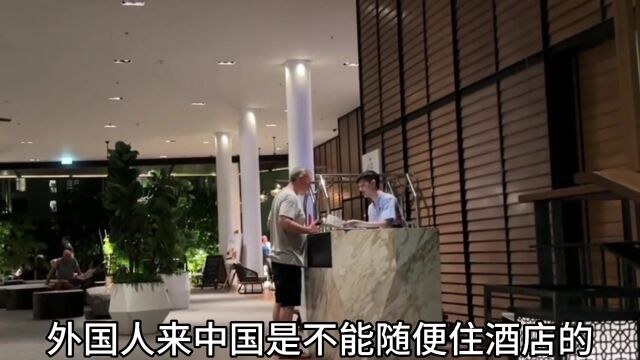 涉外酒店,是什么酒店?