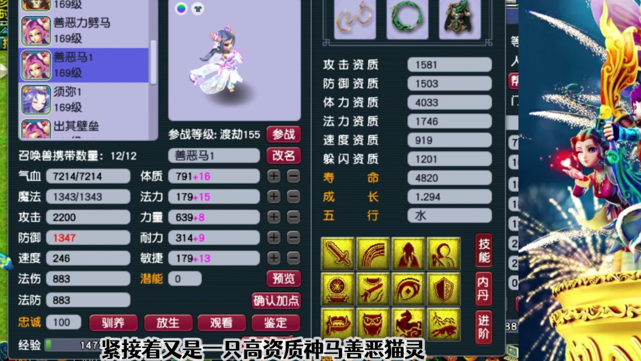 梦幻西游别小看这只猫灵老王实战后急忙道歉直呼黑科技