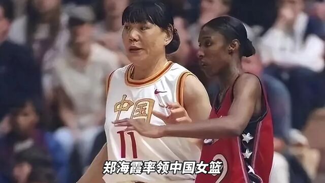 郑海霞:科比当年经常去现场看我们比赛 奥尼尔对我充满崇拜