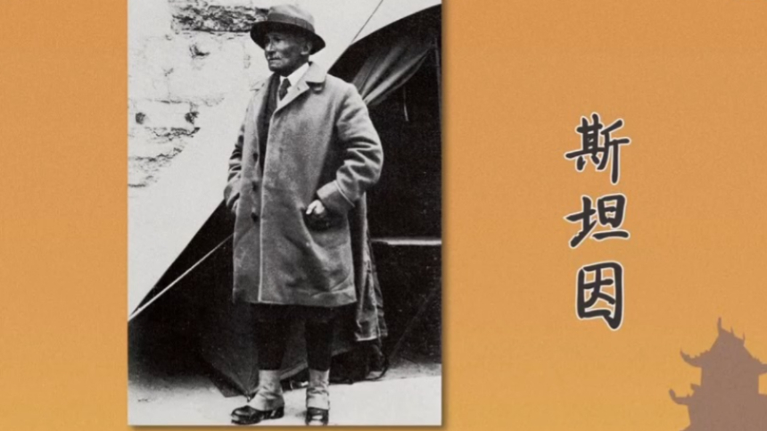 第一次中亚探险的成功,使斯坦因对中国的西北地区充满了野心