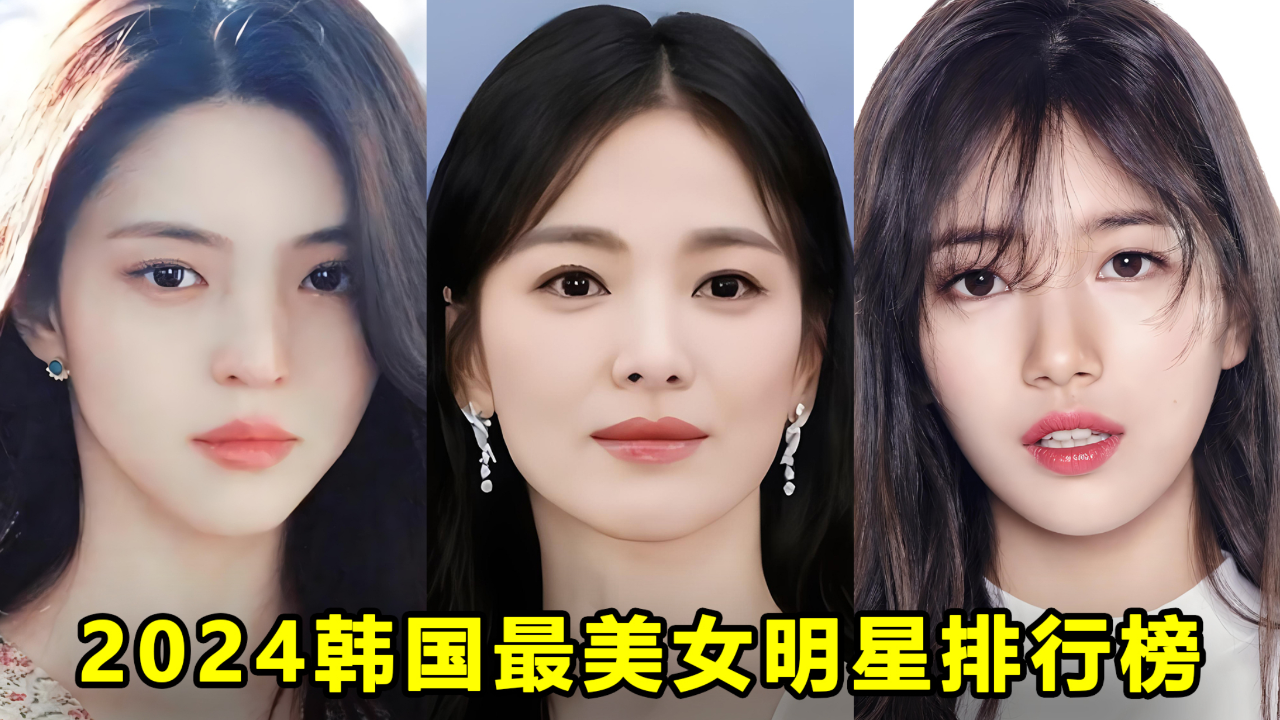 韩国最美女星排行2020图片