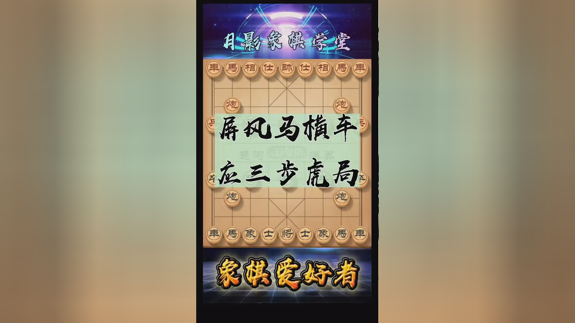 起马局变化,精彩无比我为 拍摄了精彩游戏视频!跟我一起玩吧