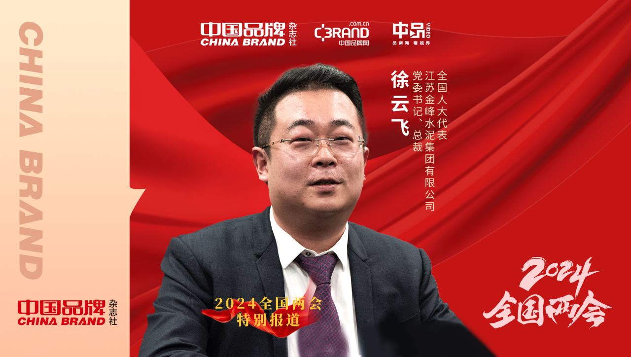 徐云飞:"新质生产力"把传统制造业武装起来