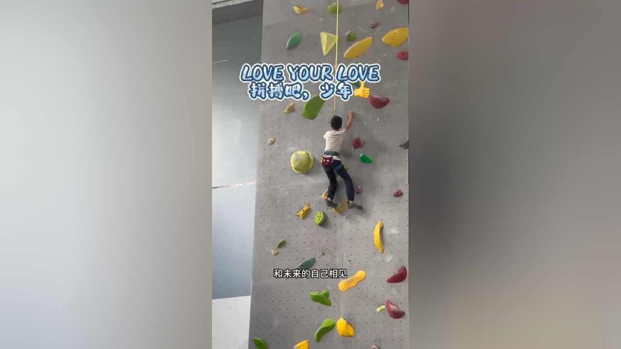 优石攀岩——任天琦