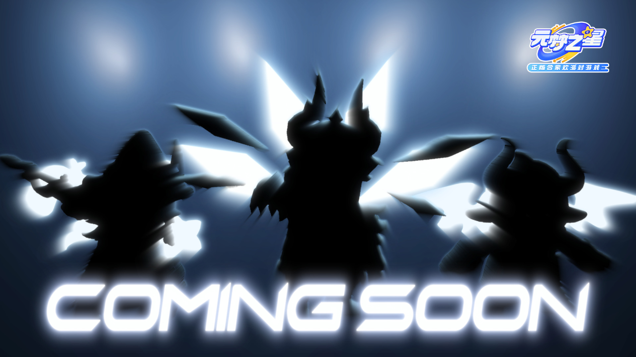 全新首页焕新登场