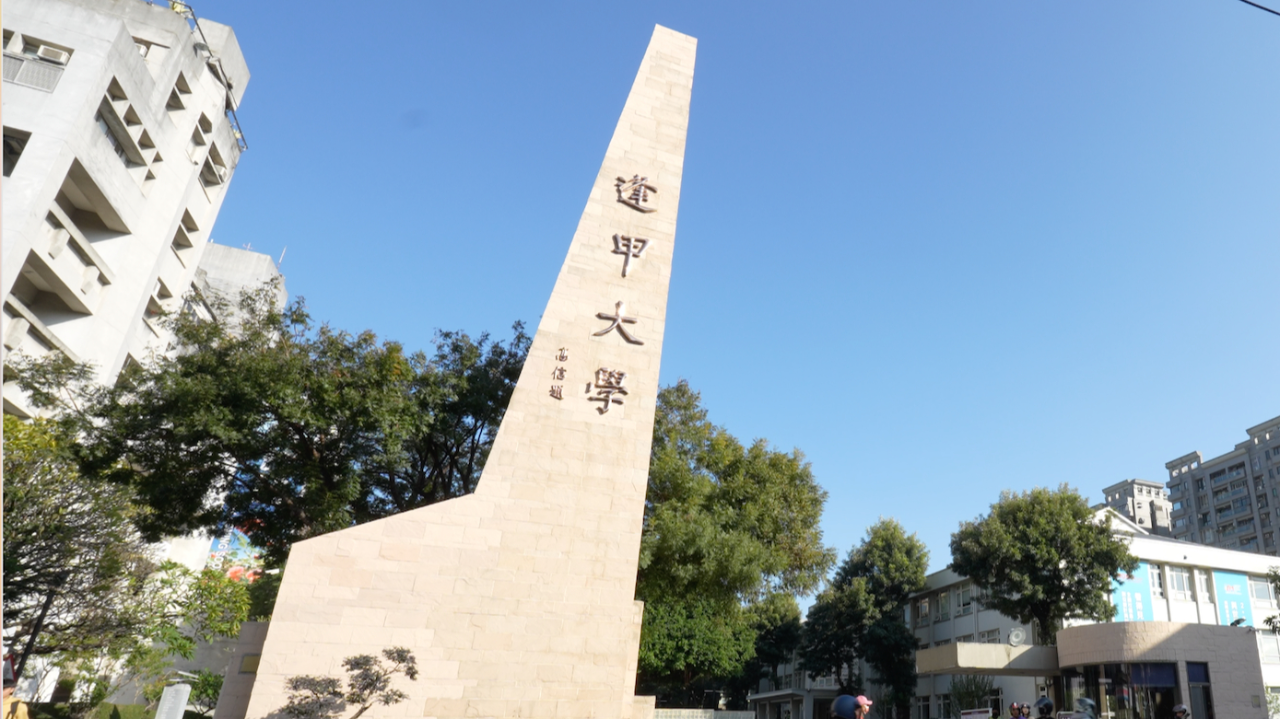 逢甲大学,逢甲夜市……宝岛台湾地标中的"逢甲"是谁?