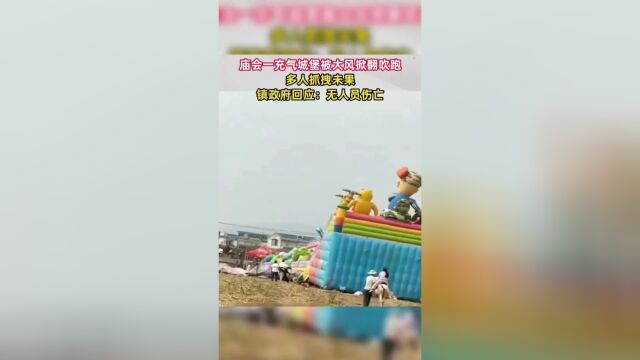 游客玩蹦极被困在半空._腾讯新闻
