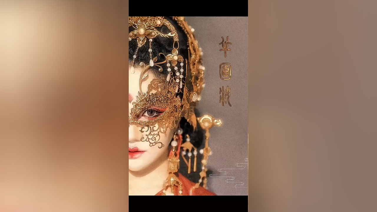 古风半面妆妆容教程.