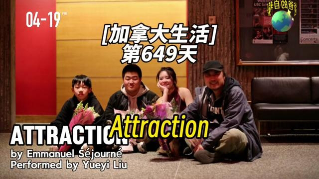 [attraction by emmanuel séjourné performed by yueyi liu