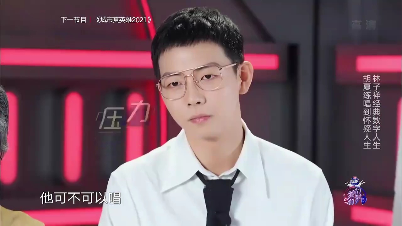 胡夏尝试林子祥经典《数字人生》,彩排快累坏了,嗓子都不舒服