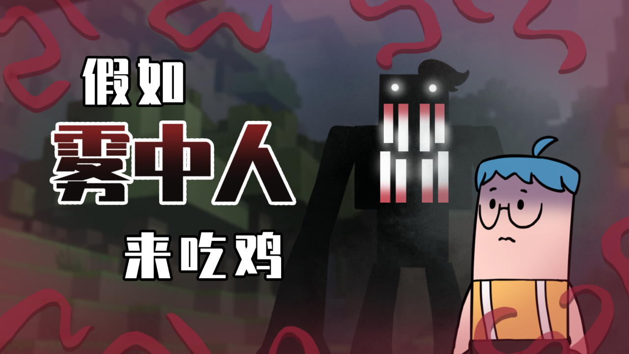 吃鸡小表弟:今天表哥不在家 寂寞表弟在线单排