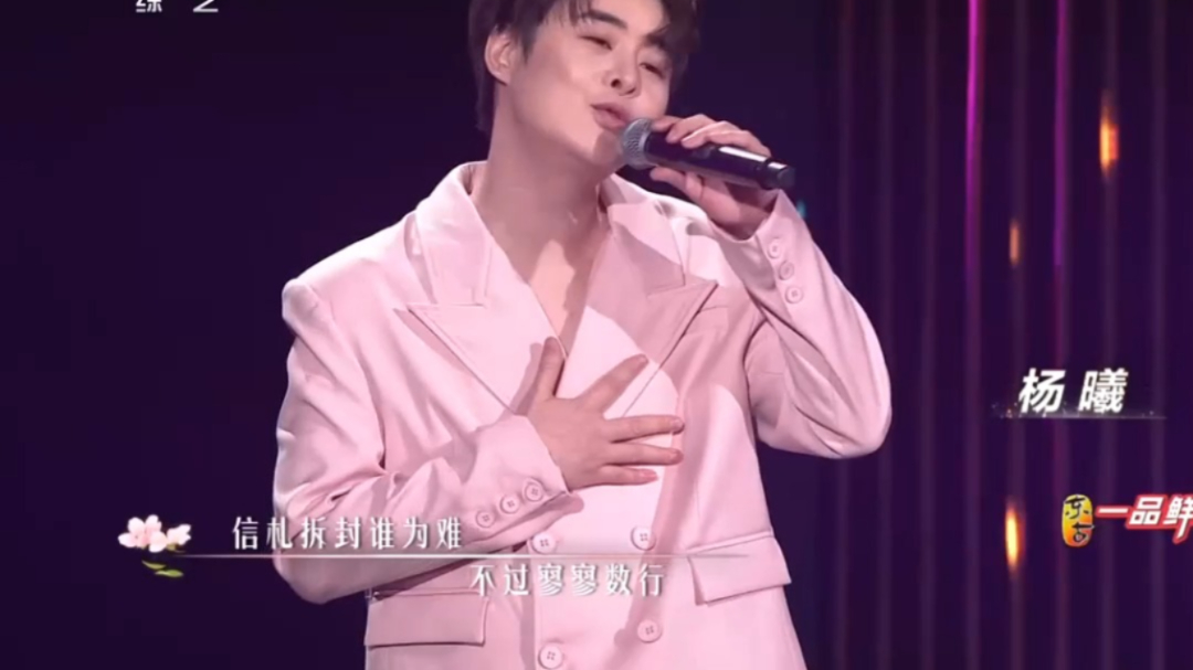 杨曦翻唱周杰伦《红颜如霜》,旋律优美,完全不输原唱