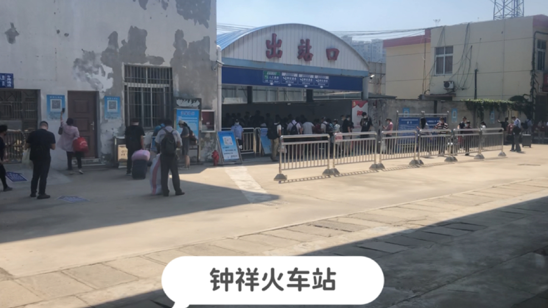 实拍k8092次列车开出钟祥站,看钟祥的城市建设如何