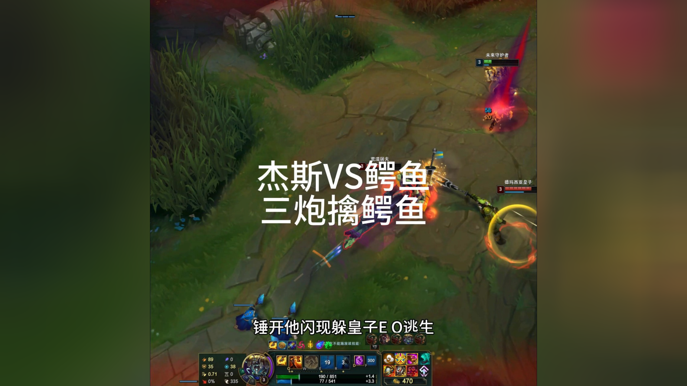 杰斯vs鳄鱼三炮擒鳄鱼