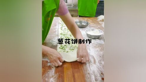 酵母5克,泡打粉5克,糖10克,水350克,和高发一倍大制作#早餐 #葱花饼