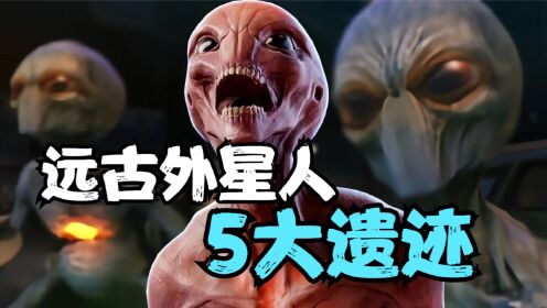 疑似远古外星人留下的5个遗迹,看完让人不相信都不行!