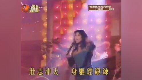 黄敏华-挑战Live（1988年韩国汉城奥运会亚视主题曲）_高清1080P在线观看平台_腾讯视频