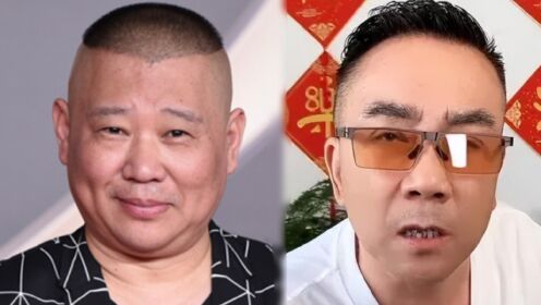 杨议怒怼德云社,称没拿德云社一分钱却被骂下三滥,要郭德纲给个说法