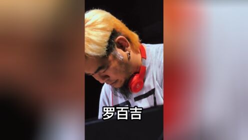 听着罗百吉音乐.#罗百吉#8090后的回忆#一代人的回忆