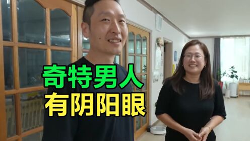 男人拥有阴阳眼,周围人看到他都会围观他