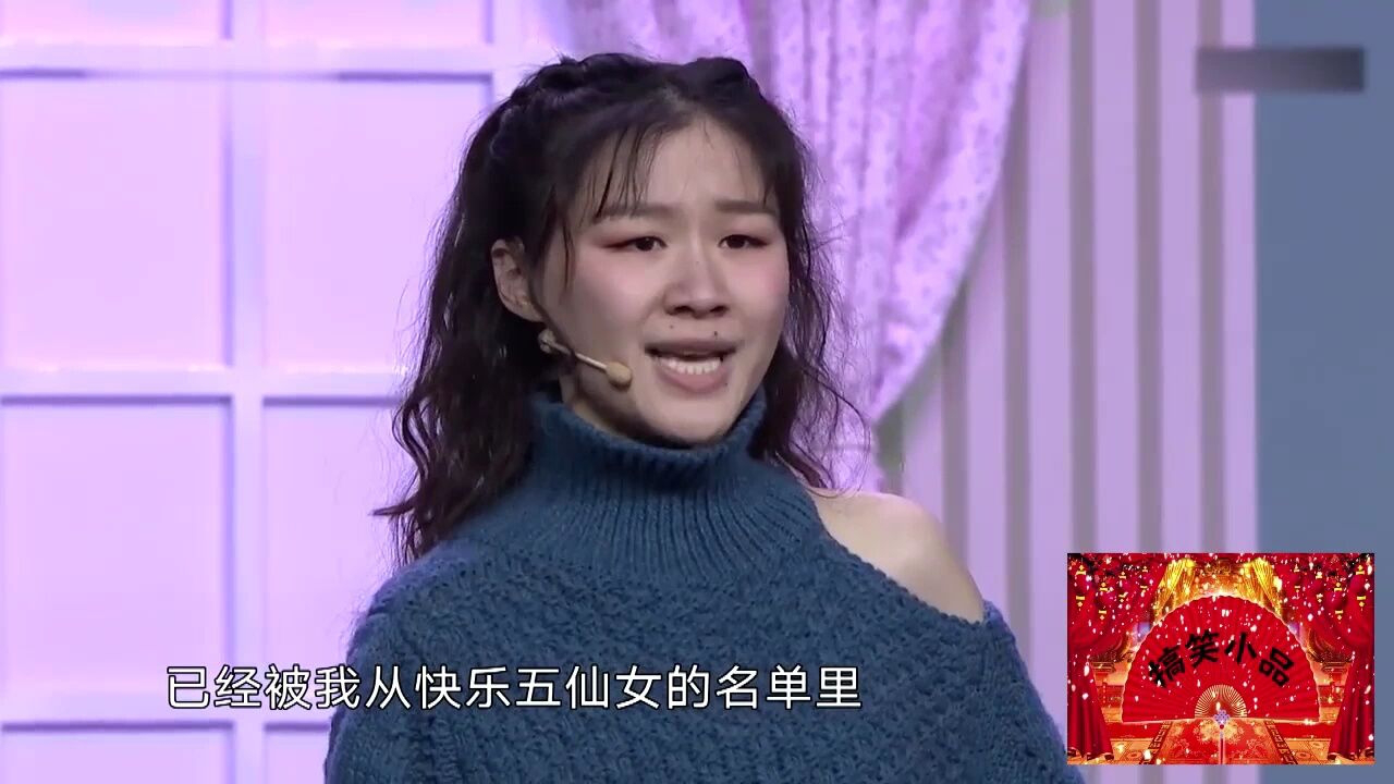 小品《仙女姐妹》:金靖闺蜜全恋爱崩溃至极,换壳无限