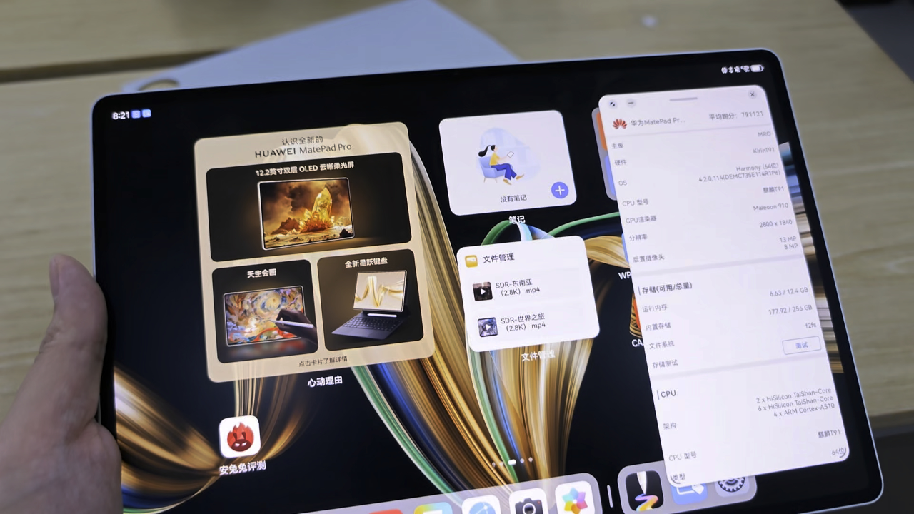 华为mate pad pro 2024款上手体验屏幕又亮又舒服