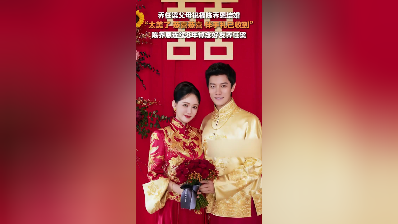 陈乔恩艾伦将结婚图片