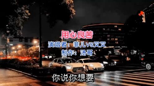 一首经典老歌《用心良苦》八十年代的人的传承老歌!