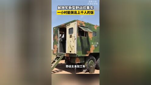 中国野战炊事车图片