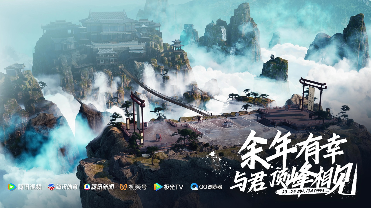 腾讯nba专属庆余年直播间即将上线 余年有幸5月20日与君顶峰相见