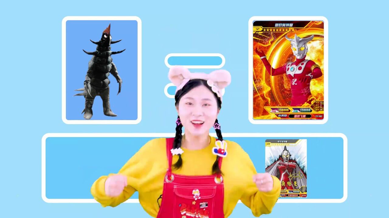 梦梦姐姐你知道哪个奥特曼能打败怪兽兄弟吗_59_高光片段