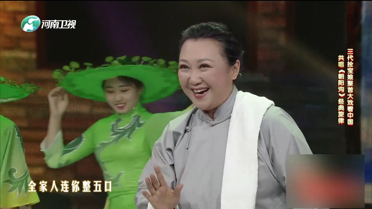 杨华瑞 豫剧《朝阳沟》选段_高光片段