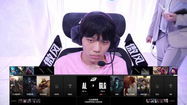LPL第二赛段 AL vs BLG_02