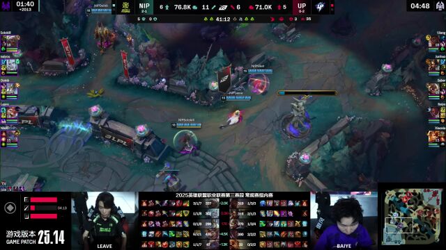 LPL第三赛段 NIP vs UP_03
