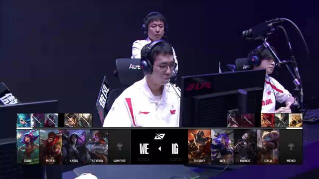LPL第三赛段 WE vs IG_01