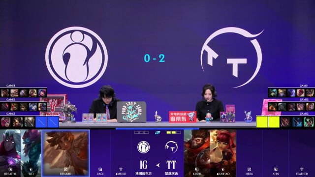 LPL骑士之路 IG vs TT_03