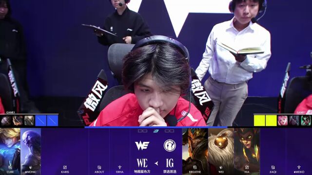 LPL第二赛段 WE vs IG_01