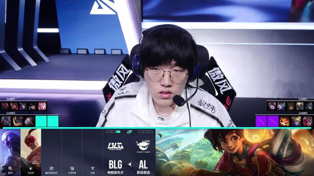 LPL败者组半决赛 AL vs BLG_02